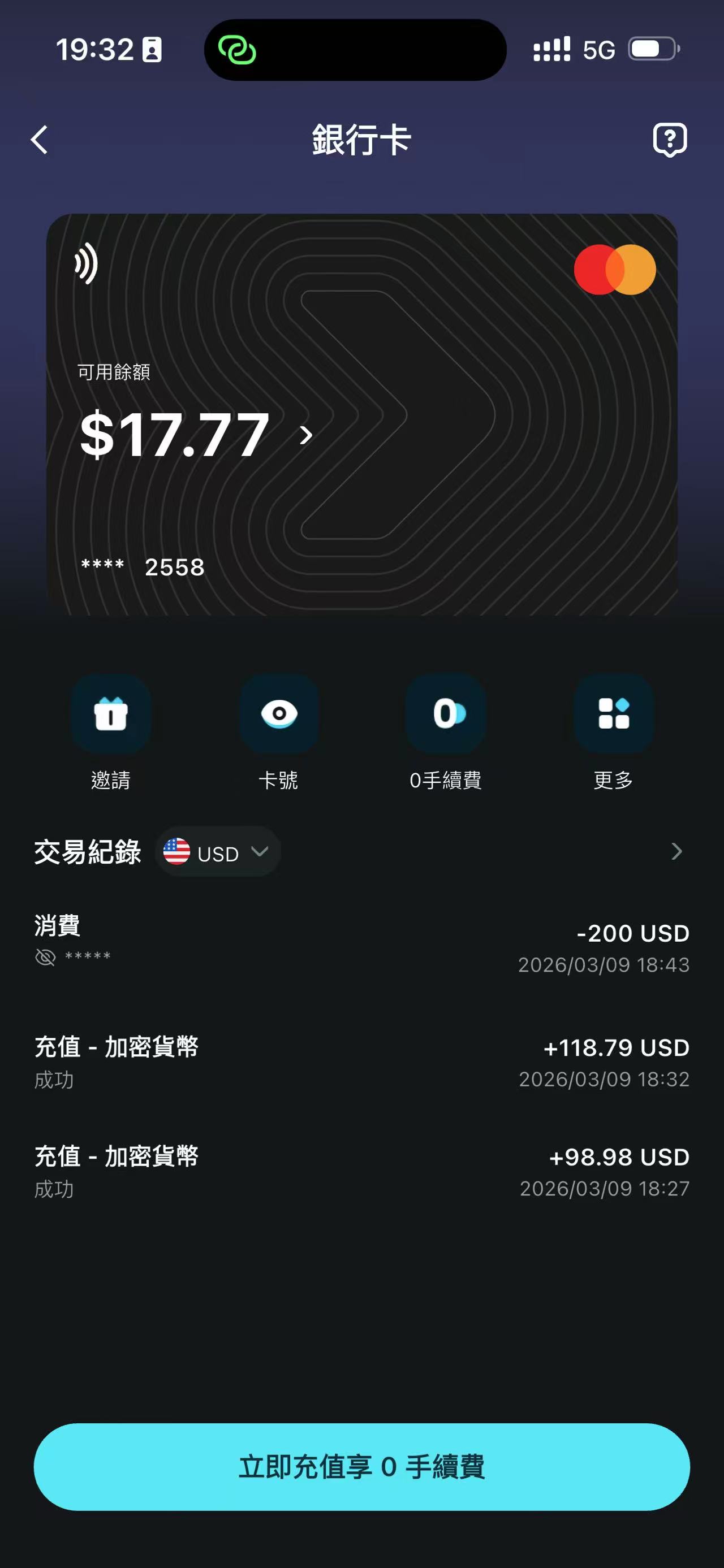 Bitget U卡充值和消费记录