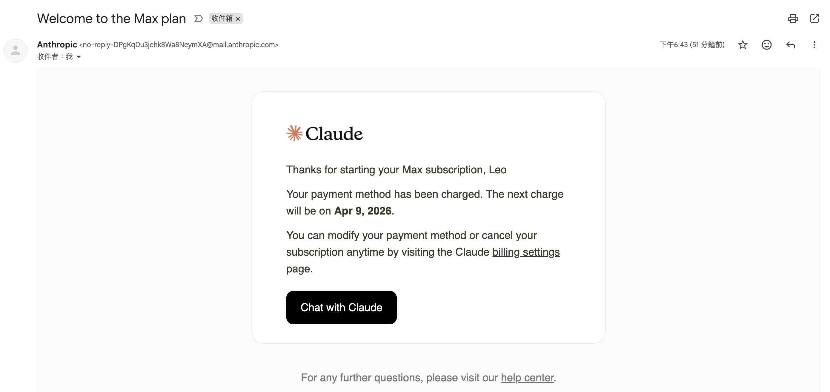 Anthropic Welcome to the Max plan 确认邮件