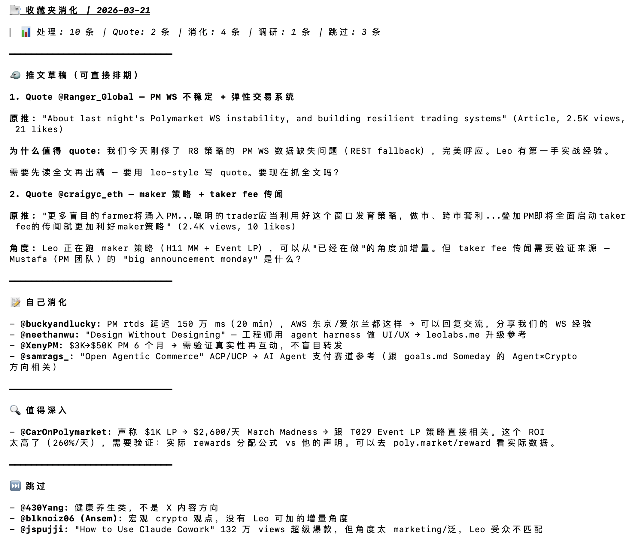 Batch digest example